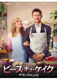 シェフ 三ツ星レストランの舞台裏へようこそ の動画配信サービス 無料視聴 サブスクまとめ Filmarks映画