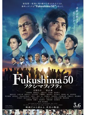 Fukushima 50