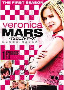 Veronica r 01