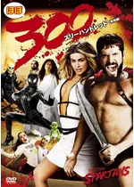 ほぼ300 スリーハンドレッド 映画情報 レビュー 評価 あらすじ 動画配信 Filmarks映画