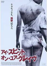 拷問男 映画情報 レビュー 評価 あらすじ 動画配信 Filmarks映画