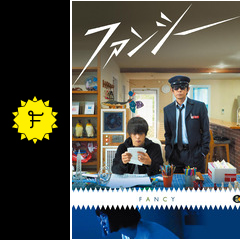 ファンシー 映画情報 レビュー 評価 あらすじ 動画配信 filmarks映画