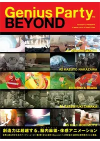 鉄コン筋クリート 映画情報 レビュー 評価 あらすじ Filmarks映画