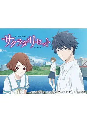 サクラダリセット アニメ情報 レビュー 評価 あらすじ 動画配信 Filmarksアニメ