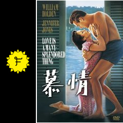 慕情 映画情報 レビュー 評価 あらすじ filmarks映画