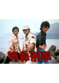 峯尾基三が監督 出演するドラマ Filmarksドラマ 峯尾基三が監督 出演するドラマ Filmarksドラマ