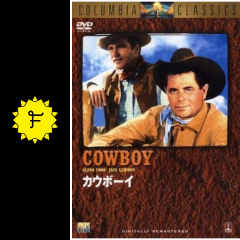カウボーイ 映画情報 レビュー 評価 あらすじ 動画配信 filmarks映画