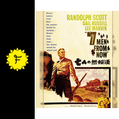 七人の無頼漢 映画情報 レビュー 評価 あらすじ filmarks映画