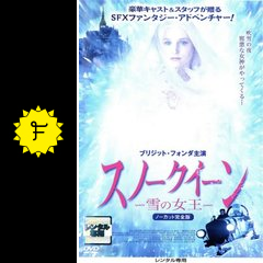 スノークイーン 雪の女王 映画情報 レビュー 評価 あらすじ Filmarks映画