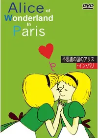 ペイネ 愛の世界旅行 映画情報 レビュー 評価 あらすじ Filmarks映画