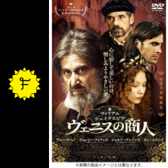 ヴェニスの商人 映画情報 レビュー 評価 あらすじ filmarks映画