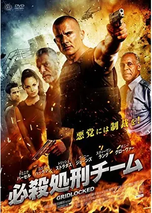 必殺処刑チーム 映画情報 レビュー 評価 あらすじ 動画配信 Filmarks映画