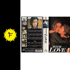 With Love ドラマ情報 レビュー 評価 あらすじ 動画配信 Filmarksドラマ With Love ドラマ情報 レビュー 評価 あらすじ 動画配信 Filmarksドラマ