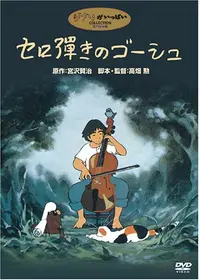 イーハトーブ幻想 Kenjiの春 映画情報 レビュー 評価 あらすじ イーハトーブ幻想 Kenjiの春 映画情報 レビュー 評価 あらすじ