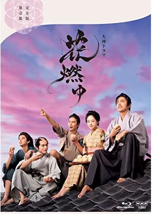 花燃ゆ ドラマ情報 レビュー 評価 あらすじ Filmarksドラマ