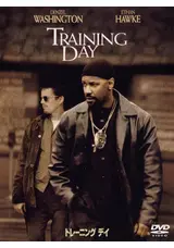 トレーニング デイのマカ坊の映画レビュー 感想 評価 Filmarks映画
