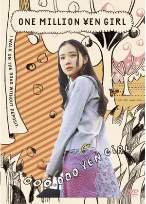 百万円と苦虫女 ネタバレ 内容 結末 Filmarks映画