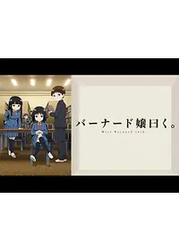 クリエイターズインパック制作のおすすめアニメ Filmarksアニメ