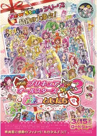 映画 ハピネスチャージプリキュア 人形の国のバレリーナ 映画情報 レビュー 評価 あらすじ 動画配信 Filmarks映画