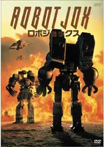 ロボ ジョックス 映画情報 レビュー 評価 あらすじ Filmarks映画