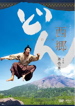 西郷どん ドラマ情報 レビュー 評価 あらすじ 動画配信 Filmarksドラマ