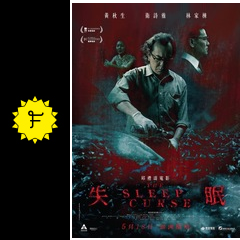 ザ スリープ カース 映画情報 レビュー 評価 あらすじ filmarks映画