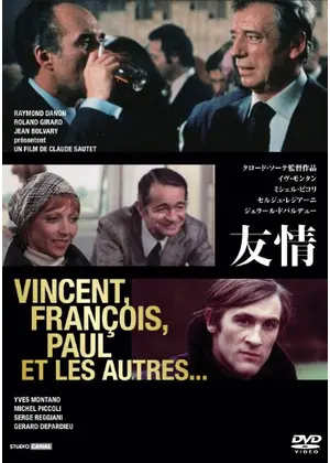 友情 映画情報 レビュー 評価 あらすじ Filmarks映画