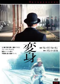 スパイダー 少年は蜘蛛にキスをする 映画情報 レビュー 評価 あらすじ Filmarks映画