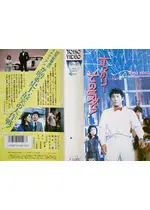 すっかり その気で 映画情報 レビュー 評価 あらすじ Filmarks映画