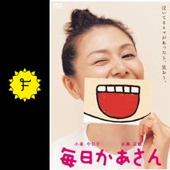 毎日かあさん 映画情報 レビュー 評価 あらすじ 動画配信 Filmarks映画 毎日かあさん 映画情報 レビュー 評価 あらすじ 動画配信 Filmarks映画