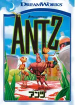 アンツ 映画情報 レビュー 評価 あらすじ 動画配信 Filmarks映画