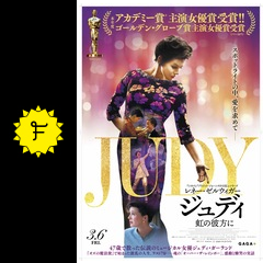 ジュディ 虹の彼方に 映画情報 レビュー 評価 あらすじ 動画配信 filmarks映画