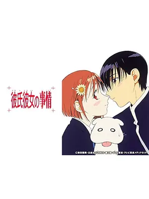 彼氏彼女の事情 アニメ情報 レビュー 評価 あらすじ 動画配信 Filmarksアニメ