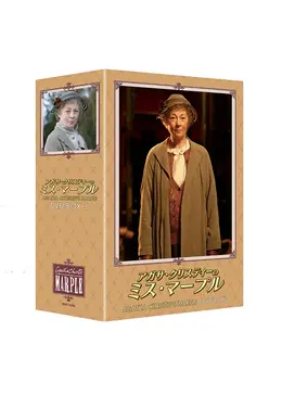 アガサ クリスティーのミス マープル シーズン3 ドラマ情報 レビュー 評価 あらすじ 3ページ目 Filmarksドラマ アガサ クリスティーのミス マープル シーズン3 ドラマ情報 レビュー 評価 あらすじ 3ページ目 Filmarksドラマ