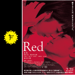 ｒｅｄ 映画情報 レビュー 評価 あらすじ 動画配信 filmarks映画