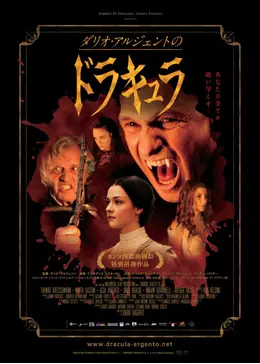 ダリオ アルジェントのドラキュラ 映画情報 レビュー 評価 あらすじ 動画配信 4ページ目 Filmarks映画