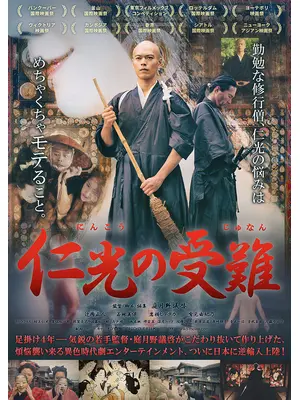 ファンシイダンス 映画情報 感想 評価 ネタバレなし 33ページ目 Filmarks映画