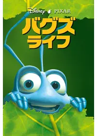 ファインディング ニモ 映画情報 レビュー 評価 あらすじ 動画配信 Filmarks映画