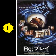 Re プレイ 映画情報 レビュー 評価 あらすじ Filmarks映画