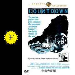 DVD 宇宙大征服 国内版 廃盤レア 監督ロバート・アルトマン