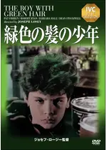 緑色の髪の少年 映画情報 レビュー 評価 あらすじ 動画配信 Filmarks映画