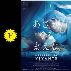 あさがくるまえに 映画情報 レビュー 評価 あらすじ 動画配信 filmarks映画