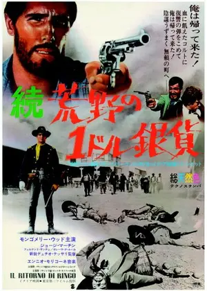 続 荒野の1ドル銀貨 映画情報 レビュー 評価 あらすじ Filmarks映画