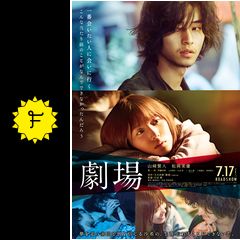 劇場 映画情報 レビュー 評価 あらすじ 動画配信 filmarks映画