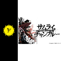 サムライチャンプルー アニメ情報 レビュー 評価 あらすじ 動画配信 Filmarksアニメ