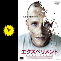 エクスペリメント 映画情報 レビュー 評価 あらすじ filmarks映画