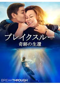 天国は ほんとうにある 映画情報 レビュー 評価 あらすじ 動画配信 Filmarks映画 天国は ほんとうにある 映画情報 レビュー 評価 あらすじ 動画配信 Filmarks映画