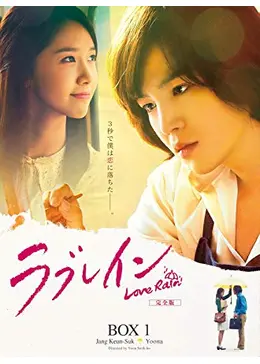 ラブレイン 完全版 ネタバレ 内容 結末 Filmarksドラマ