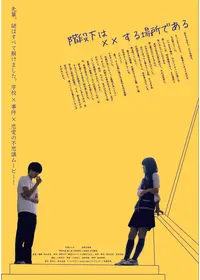 氷菓 映画情報 レビュー 評価 あらすじ 動画配信 Filmarks映画