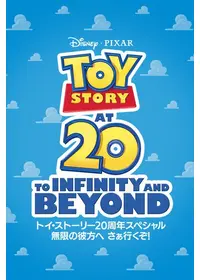 ラセターさん ありがとう 映画情報 レビュー 評価 あらすじ Filmarks映画